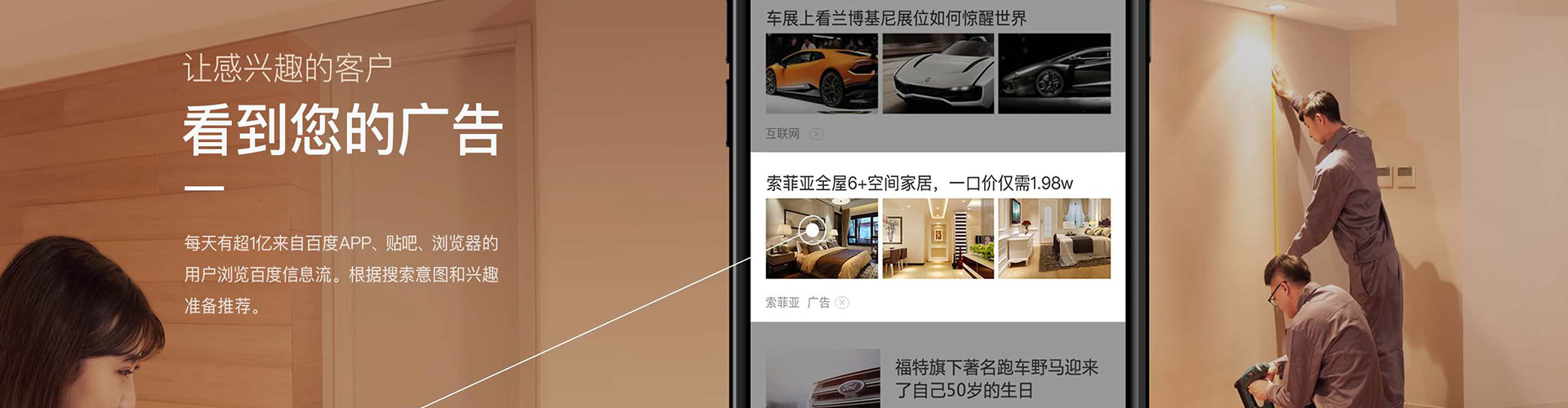 敦化信息流投放